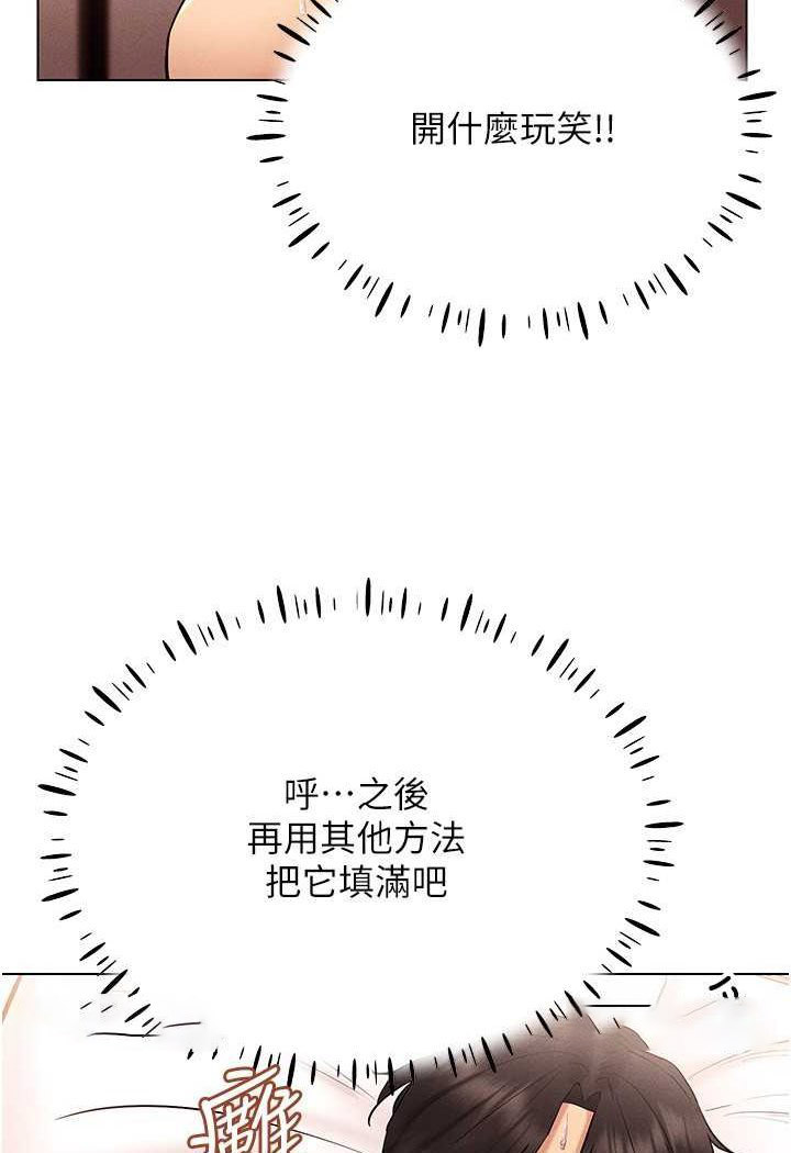 [韩国漫画] 穿入VR成为性域猎人 剧情,职场#[138P]-72