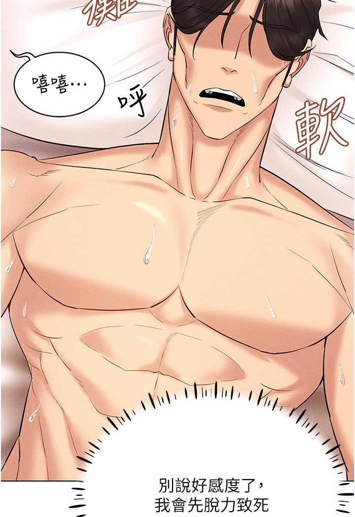 [韩国漫画] 穿入VR成为性域猎人 剧情,职场#[138P]-73