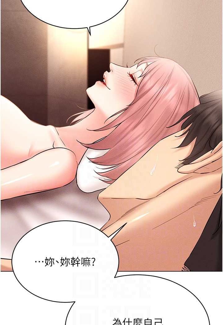 [韩国漫画] 穿入VR成为性域猎人 剧情,职场#[138P]-75