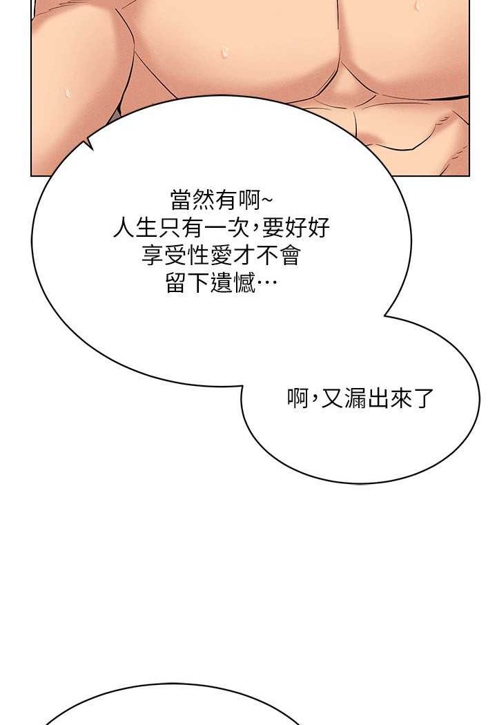 [韩国漫画] 穿入VR成为性域猎人 剧情,职场#[138P]-79
