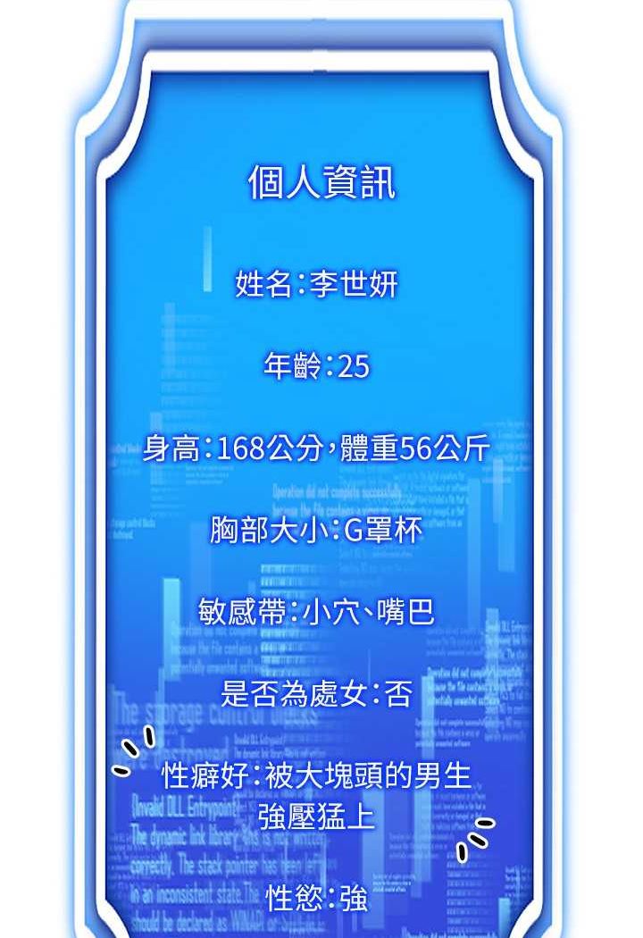 [韩国漫画] 穿入VR成为性域猎人 剧情,职场#[138P]-8