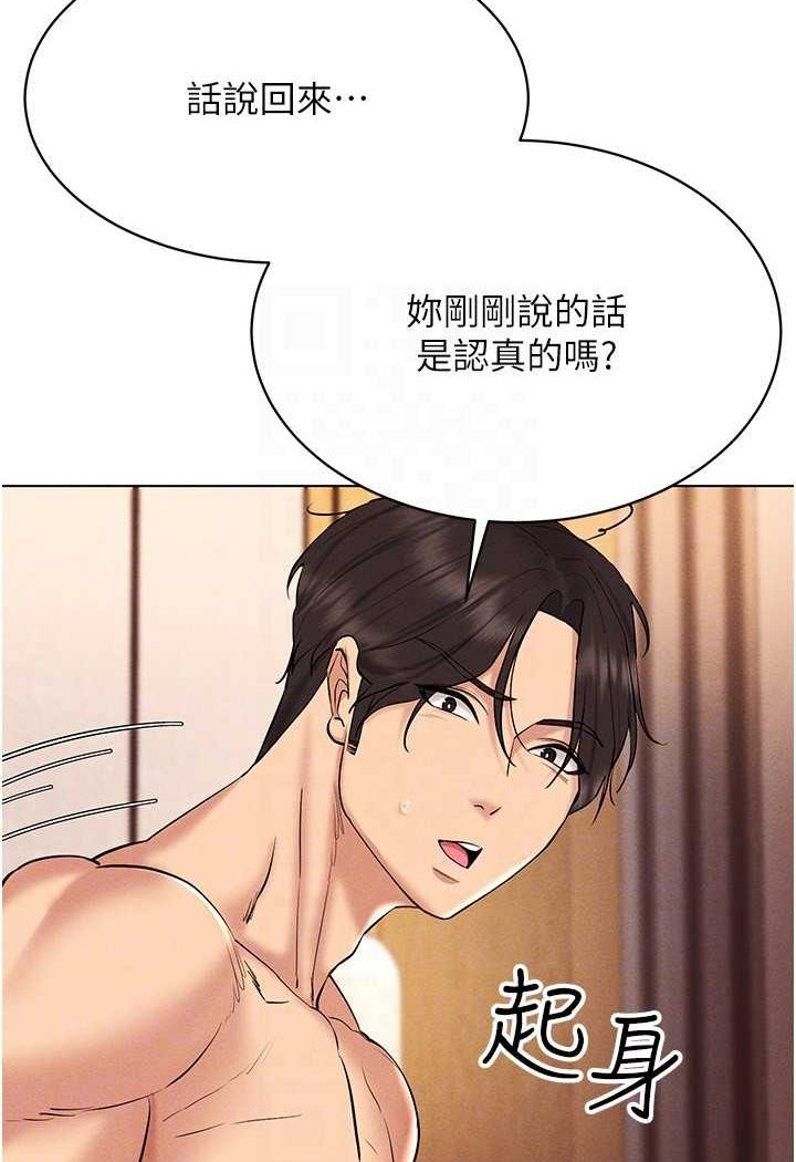 [韩国漫画] 穿入VR成为性域猎人 剧情,职场#[138P]-80