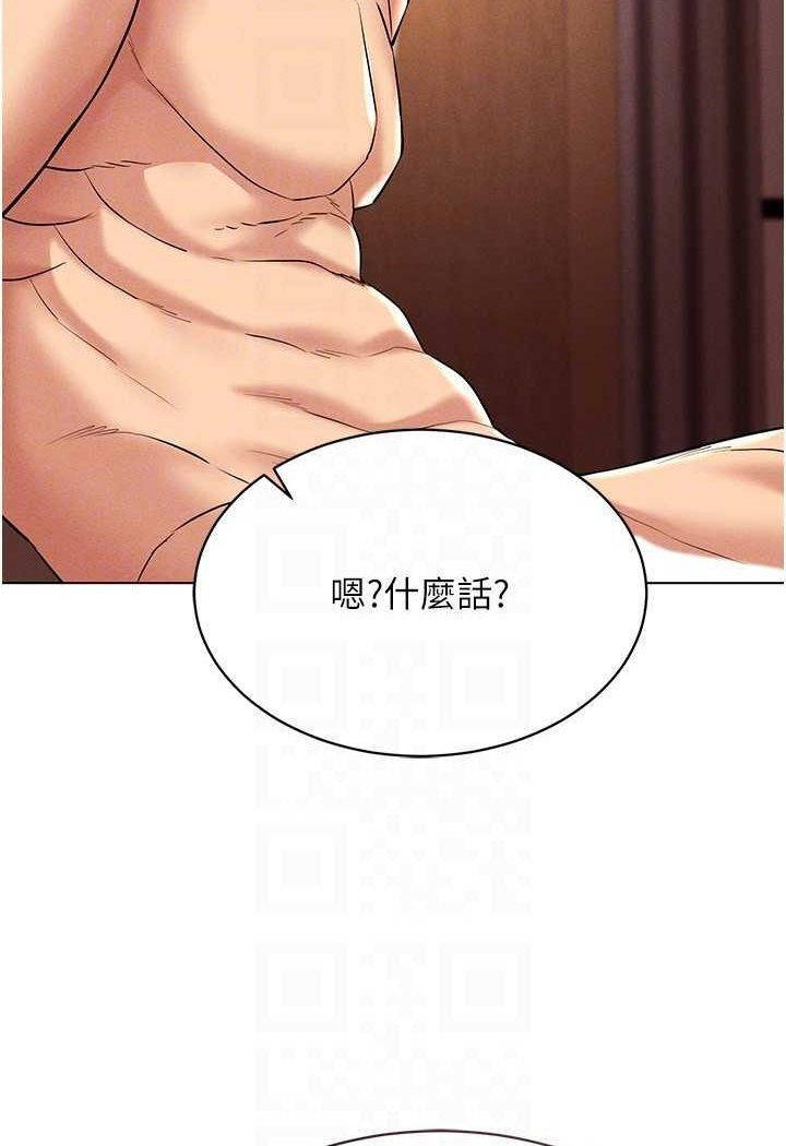 [韩国漫画] 穿入VR成为性域猎人 剧情,职场#[138P]-81
