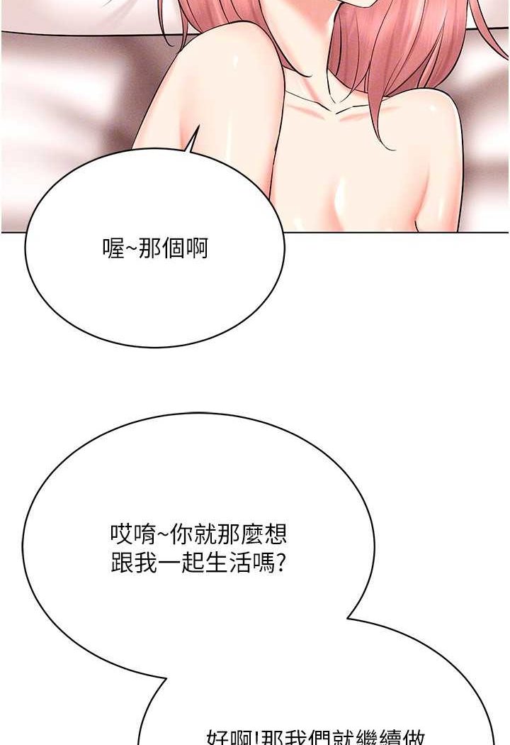 [韩国漫画] 穿入VR成为性域猎人 剧情,职场#[138P]-84