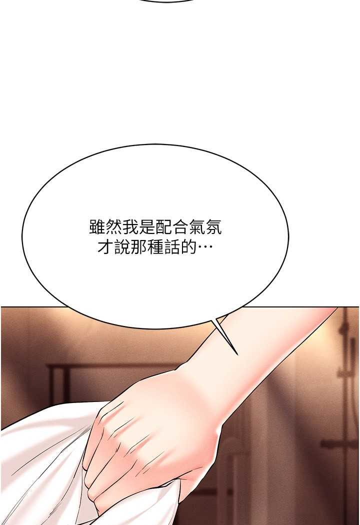 [韩国漫画] 穿入VR成为性域猎人 剧情,职场#[138P]-86