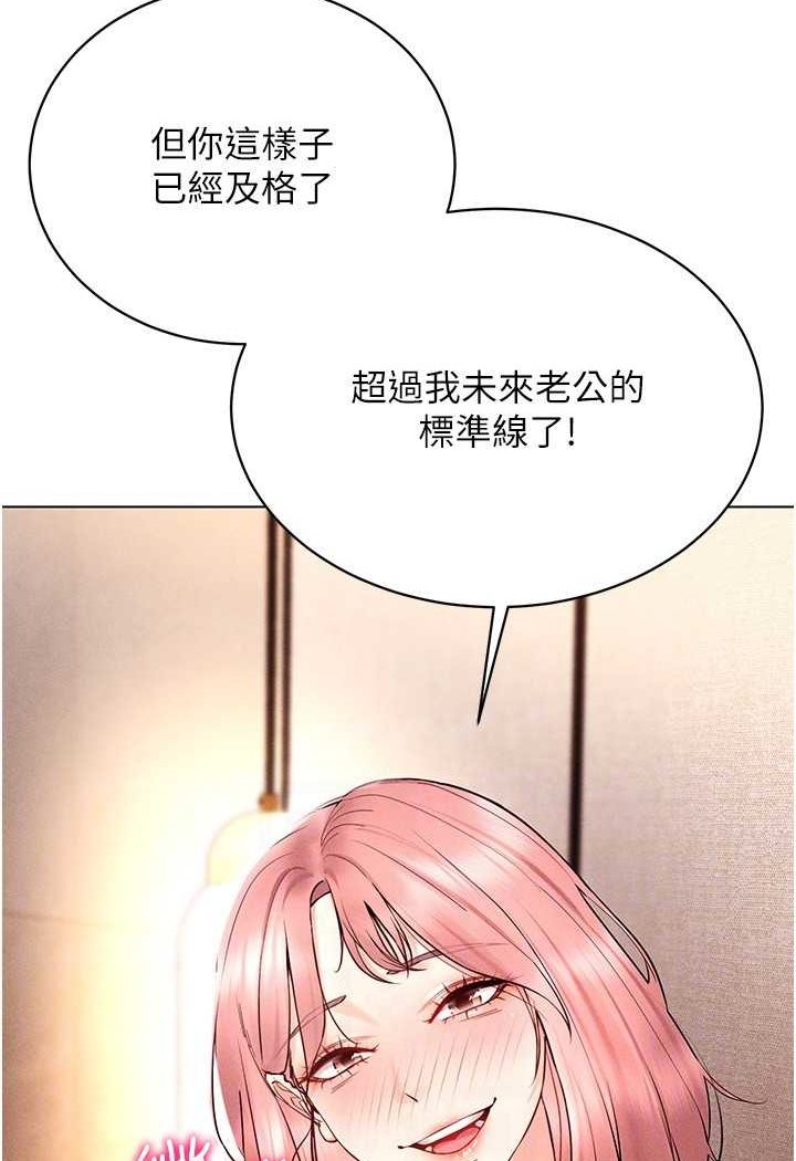[韩国漫画] 穿入VR成为性域猎人 剧情,职场#[138P]-88