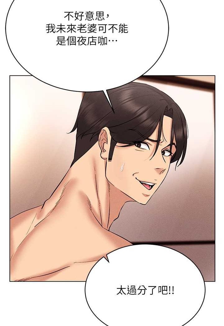[韩国漫画] 穿入VR成为性域猎人 剧情,职场#[138P]-91