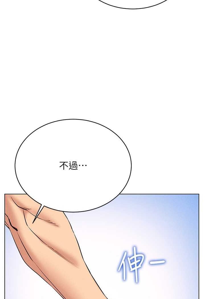 [韩国漫画] 穿入VR成为性域猎人 剧情,职场#[138P]-92