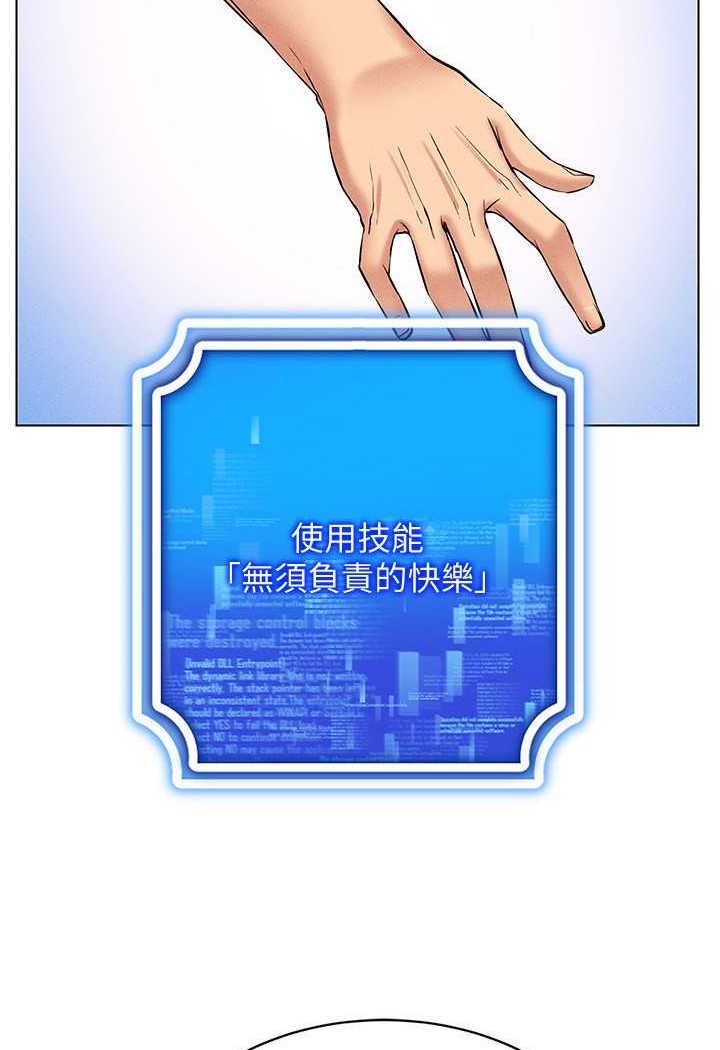 [韩国漫画] 穿入VR成为性域猎人 剧情,职场#[138P]-93