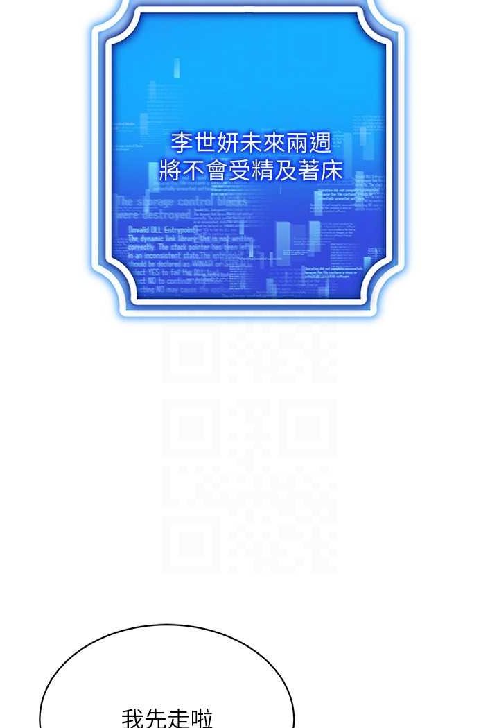 [韩国漫画] 穿入VR成为性域猎人 剧情,职场#[138P]-96