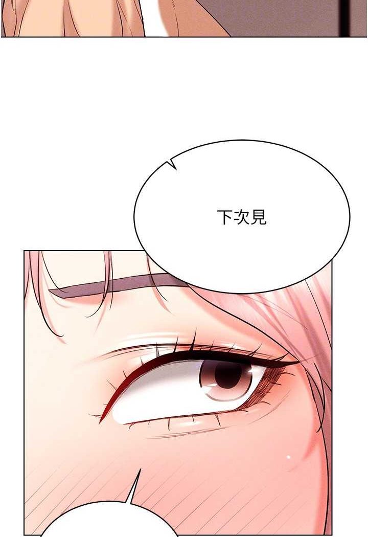 [韩国漫画] 穿入VR成为性域猎人 剧情,职场#[138P]-98
