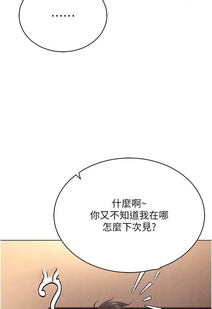 [韩国漫画] 穿入VR成为性域猎人 剧情,职场#[138P]-99