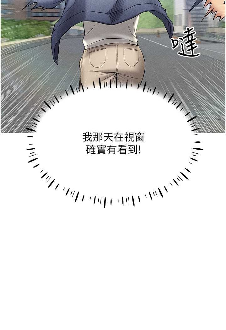 [韩国漫画] 穿入VR成为性域猎人 剧情,职场#[142P]-101