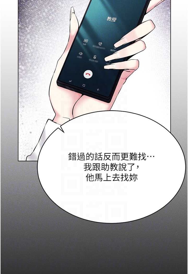 [韩国漫画] 穿入VR成为性域猎人 剧情,职场#[142P]-110