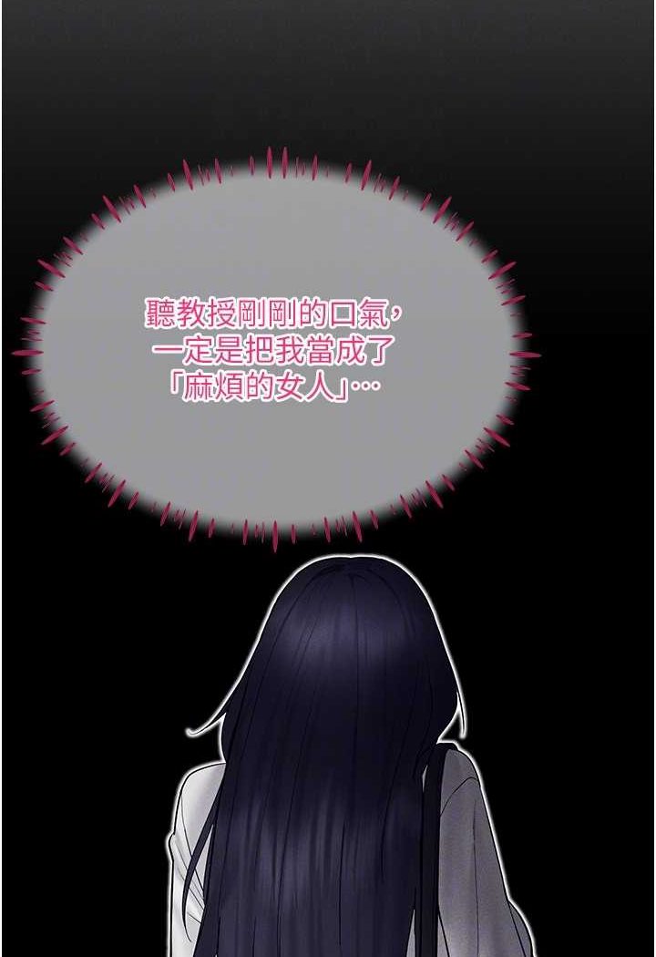 [韩国漫画] 穿入VR成为性域猎人 剧情,职场#[142P]-111