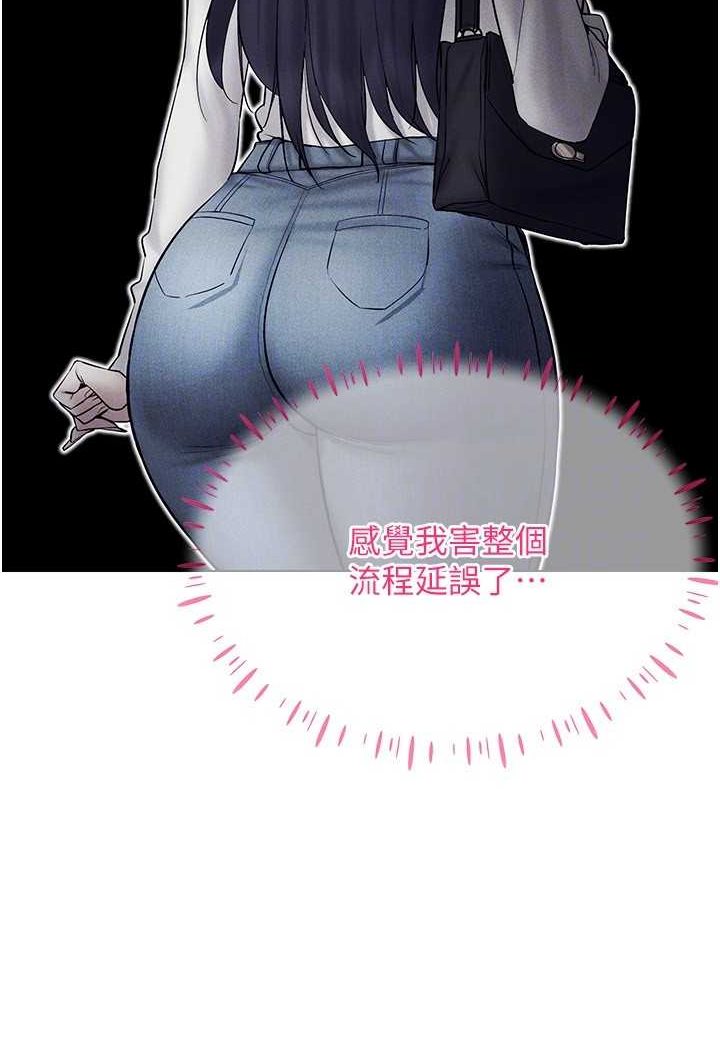 [韩国漫画] 穿入VR成为性域猎人 剧情,职场#[142P]-112