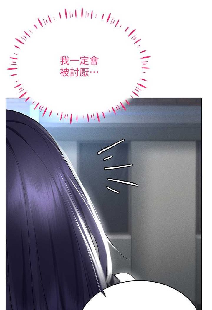 [韩国漫画] 穿入VR成为性域猎人 剧情,职场#[142P]-113