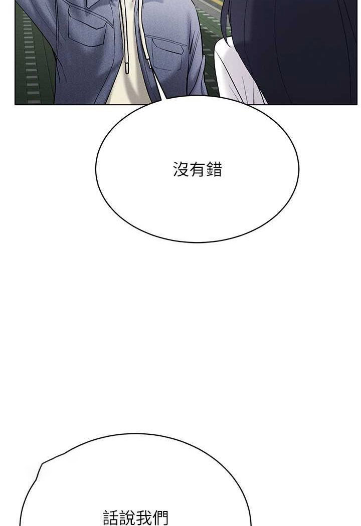 [韩国漫画] 穿入VR成为性域猎人 剧情,职场#[142P]-126