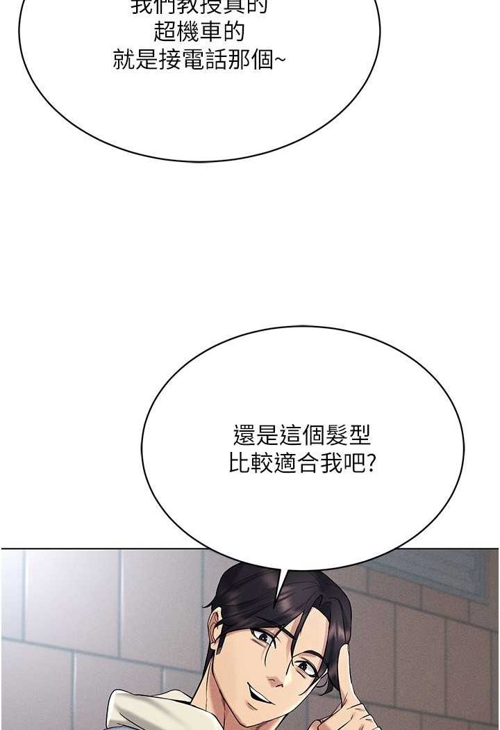 [韩国漫画] 穿入VR成为性域猎人 剧情,职场#[142P]-130