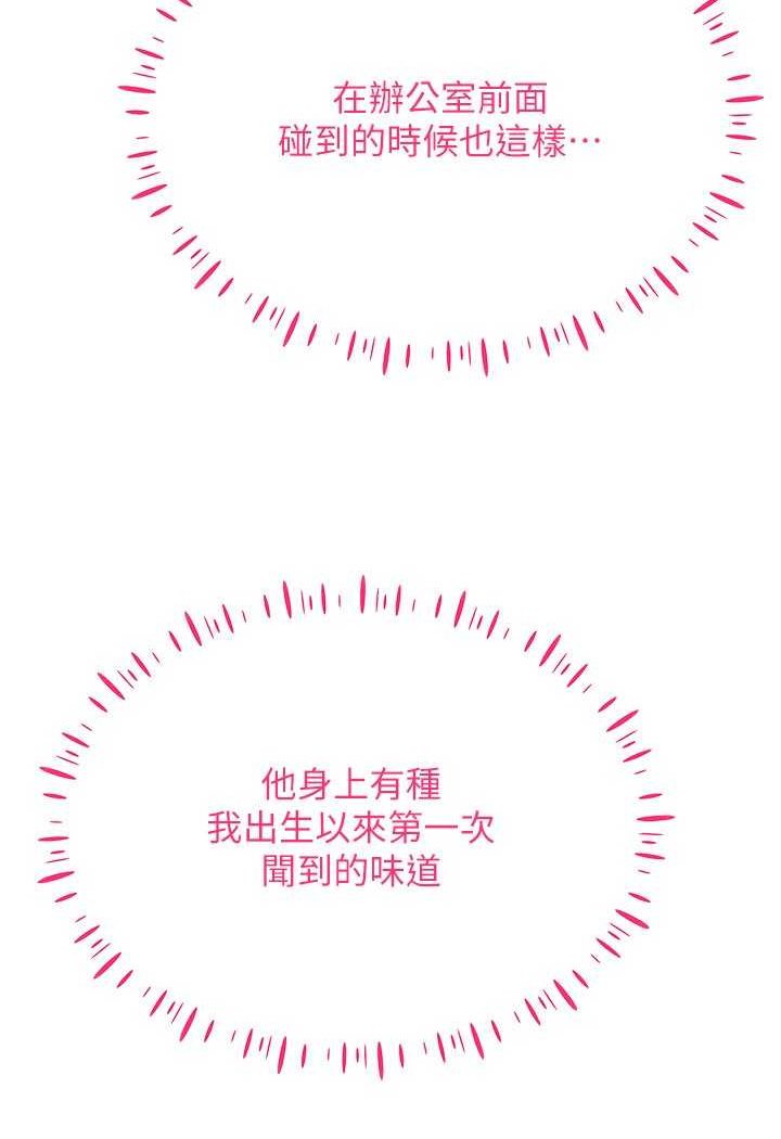 [韩国漫画] 穿入VR成为性域猎人 剧情,职场#[142P]-132