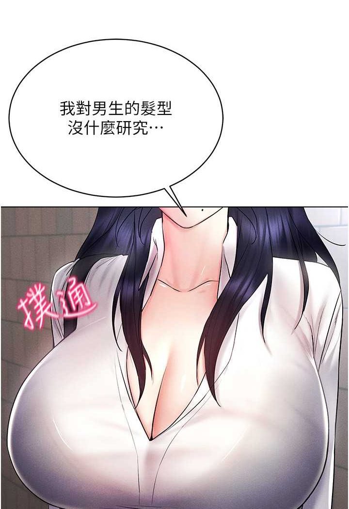 [韩国漫画] 穿入VR成为性域猎人 剧情,职场#[142P]-133