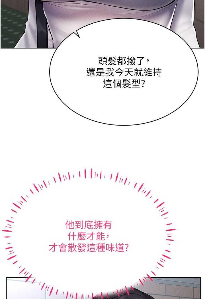 [韩国漫画] 穿入VR成为性域猎人 剧情,职场#[142P]-134