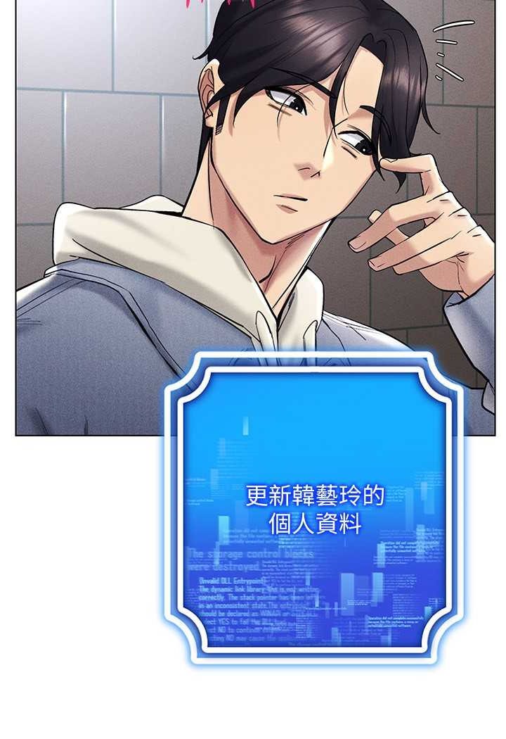 [韩国漫画] 穿入VR成为性域猎人 剧情,职场#[142P]-135