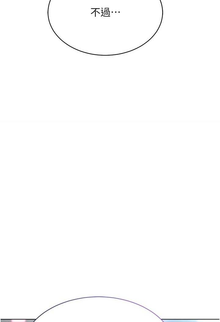 [韩国漫画] 穿入VR成为性域猎人 剧情,职场#[142P]-137