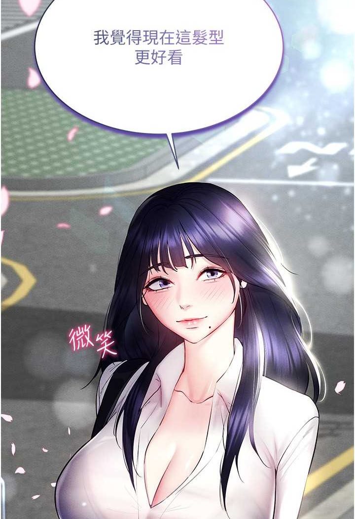 [韩国漫画] 穿入VR成为性域猎人 剧情,职场#[142P]-138