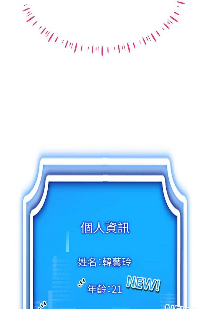 [韩国漫画] 穿入VR成为性域猎人 剧情,职场#[142P]-140