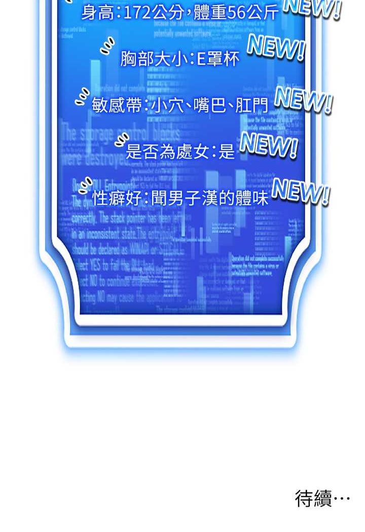 [韩国漫画] 穿入VR成为性域猎人 剧情,职场#[142P]-141