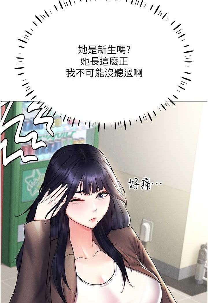 [韩国漫画] 穿入VR成为性域猎人 剧情,职场#[142P]-15