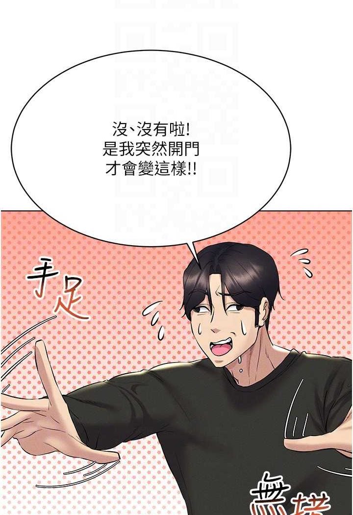 [韩国漫画] 穿入VR成为性域猎人 剧情,职场#[142P]-20