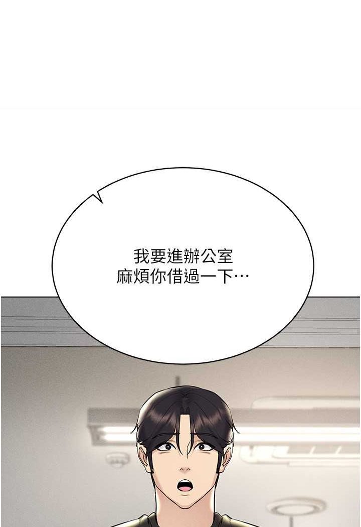 [韩国漫画] 穿入VR成为性域猎人 剧情,职场#[142P]-25