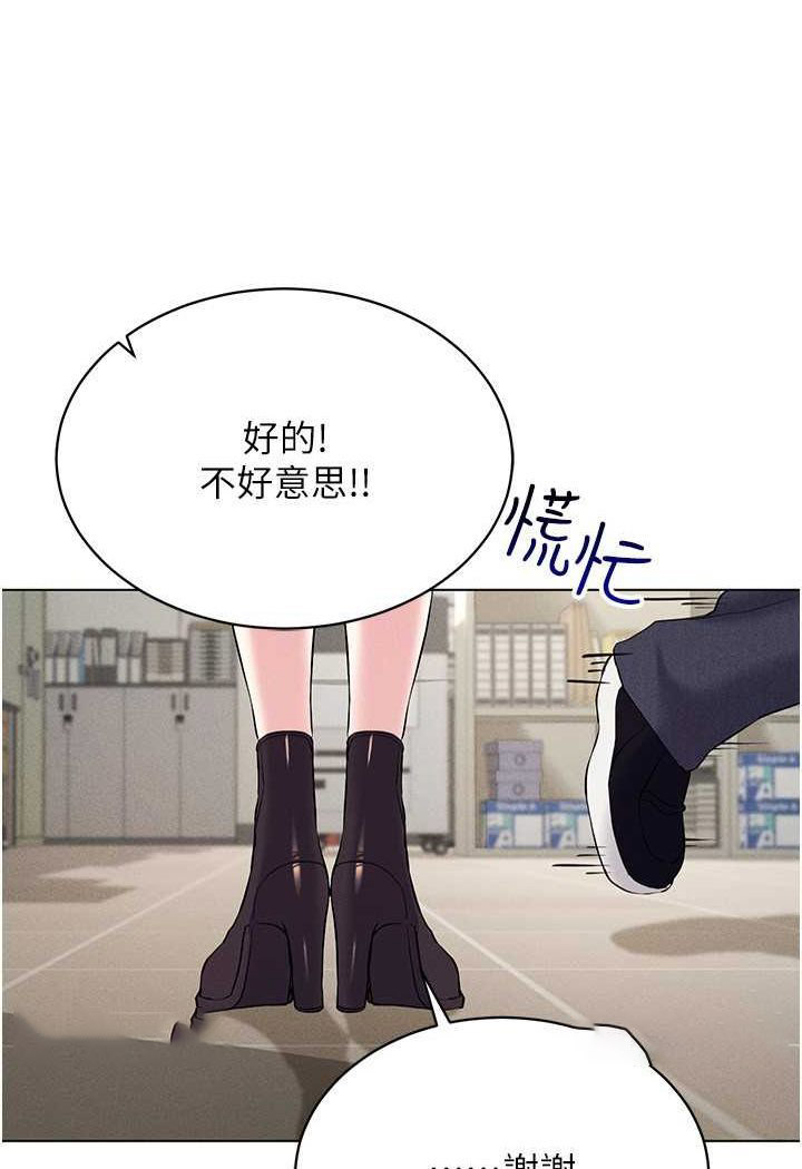 [韩国漫画] 穿入VR成为性域猎人 剧情,职场#[142P]-27