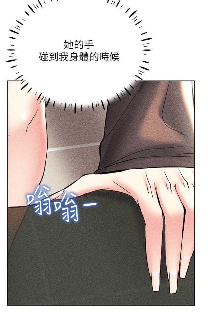 [韩国漫画] 穿入VR成为性域猎人 剧情,职场#[142P]-32