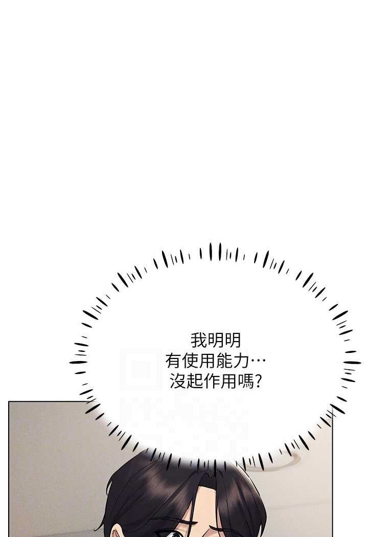 [韩国漫画] 穿入VR成为性域猎人 剧情,职场#[142P]-33