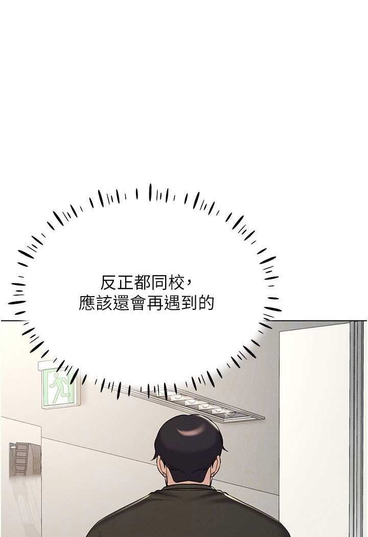[韩国漫画] 穿入VR成为性域猎人 剧情,职场#[142P]-36