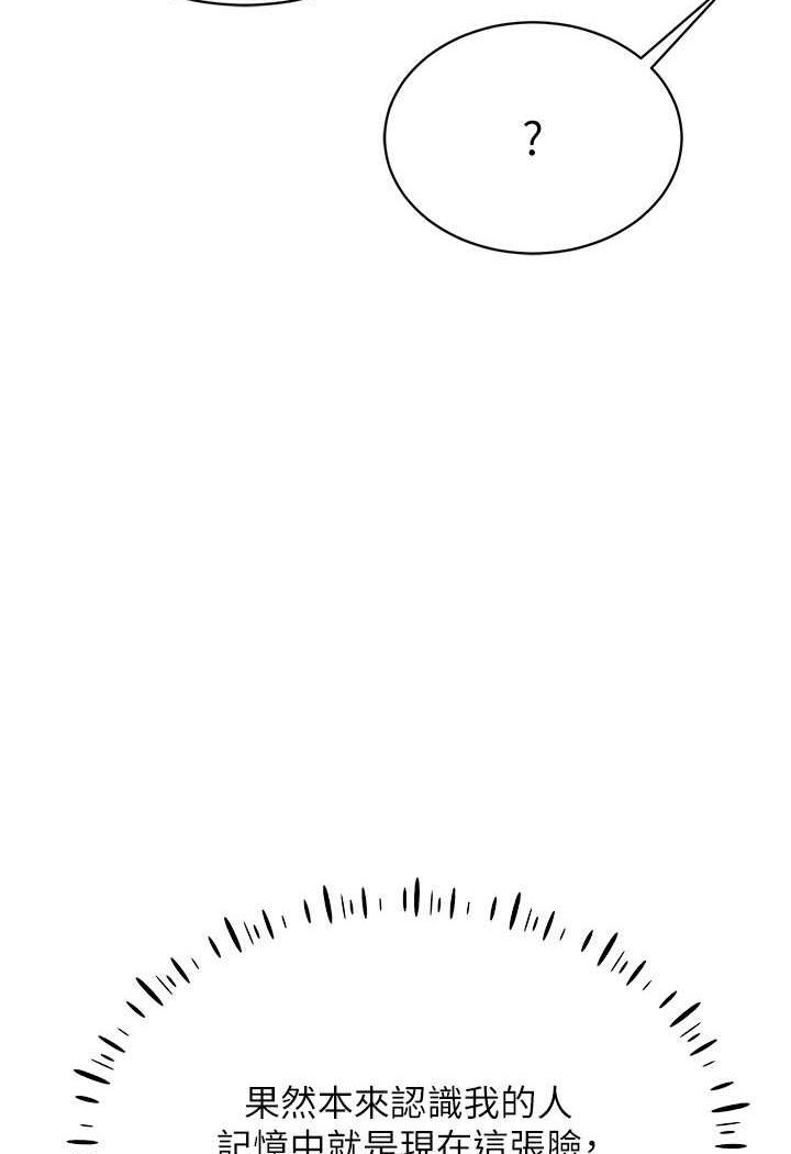 [韩国漫画] 穿入VR成为性域猎人 剧情,职场#[142P]-50