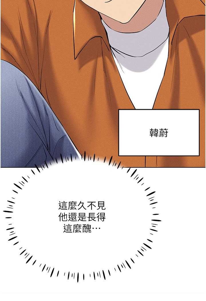 [韩国漫画] 穿入VR成为性域猎人 剧情,职场#[142P]-53