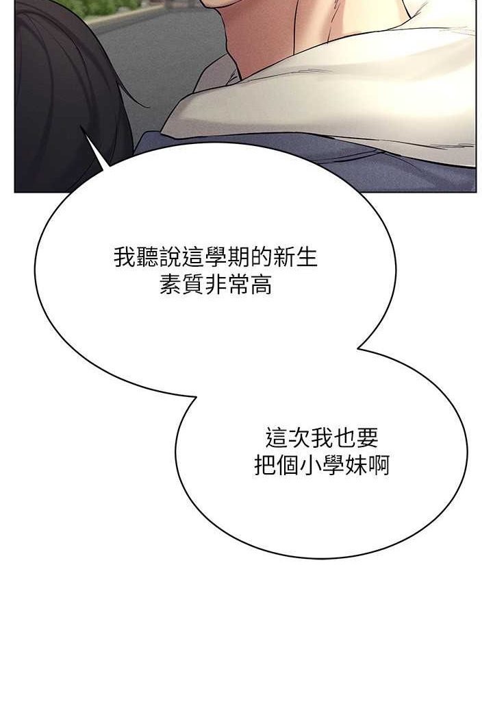 [韩国漫画] 穿入VR成为性域猎人 剧情,职场#[142P]-55