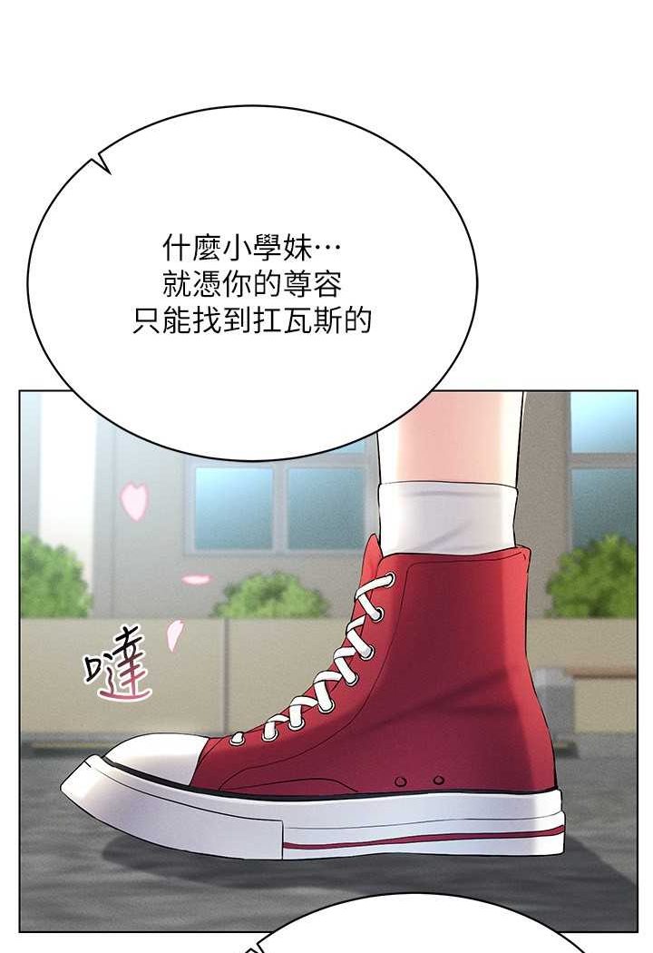 [韩国漫画] 穿入VR成为性域猎人 剧情,职场#[142P]-56