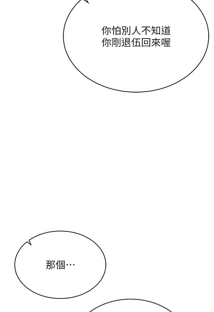 [韩国漫画] 穿入VR成为性域猎人 剧情,职场#[142P]-57