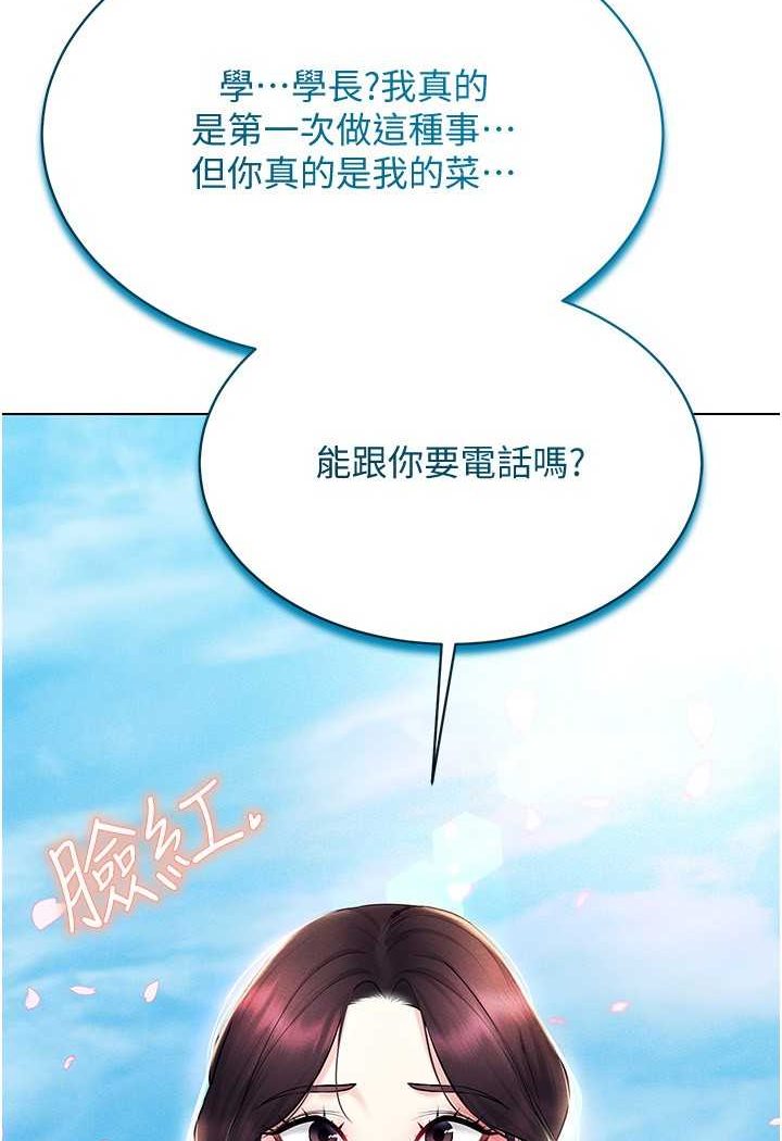 [韩国漫画] 穿入VR成为性域猎人 剧情,职场#[142P]-60