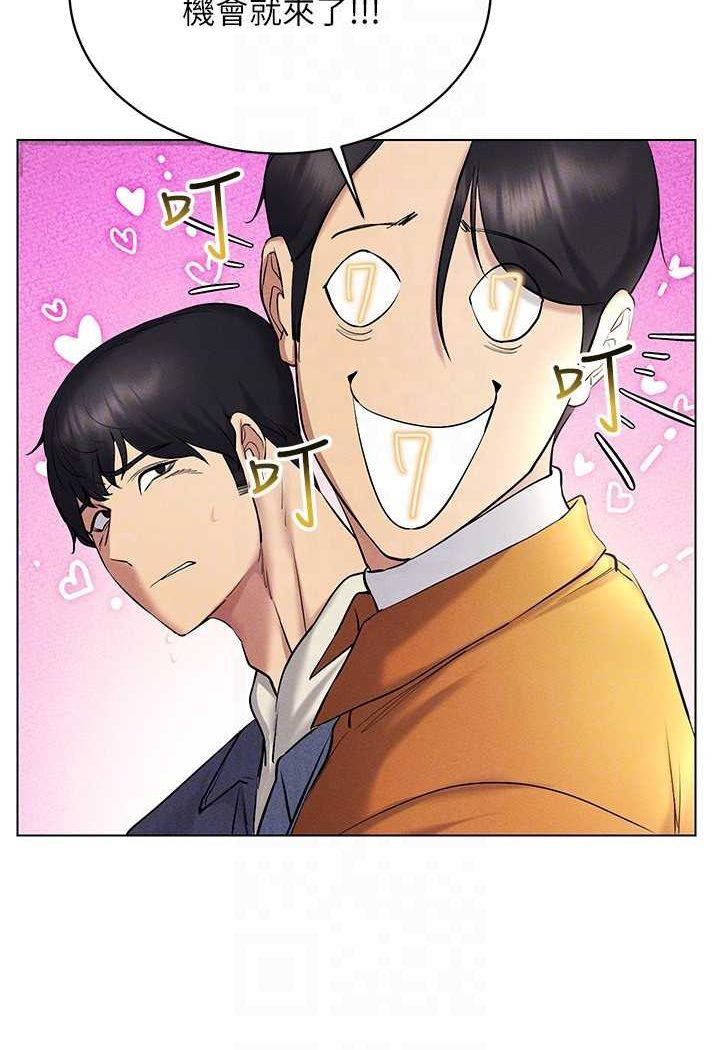 [韩国漫画] 穿入VR成为性域猎人 剧情,职场#[142P]-63
