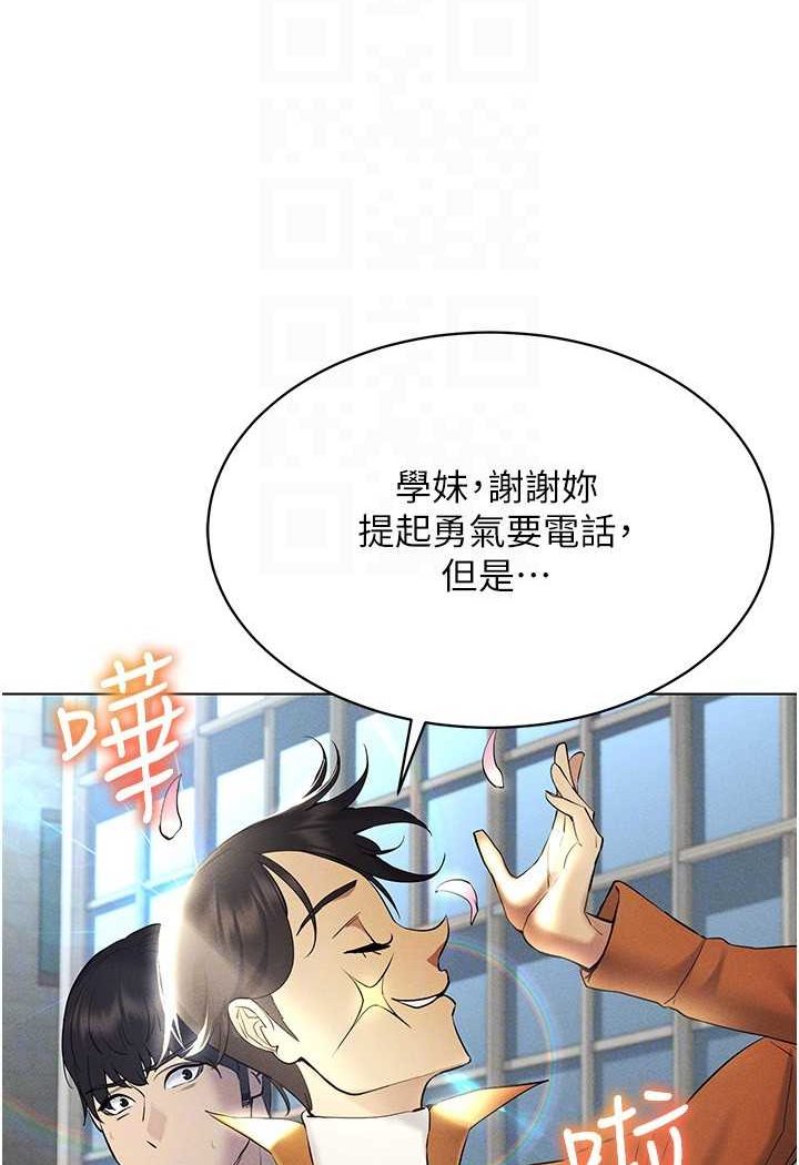 [韩国漫画] 穿入VR成为性域猎人 剧情,职场#[142P]-64