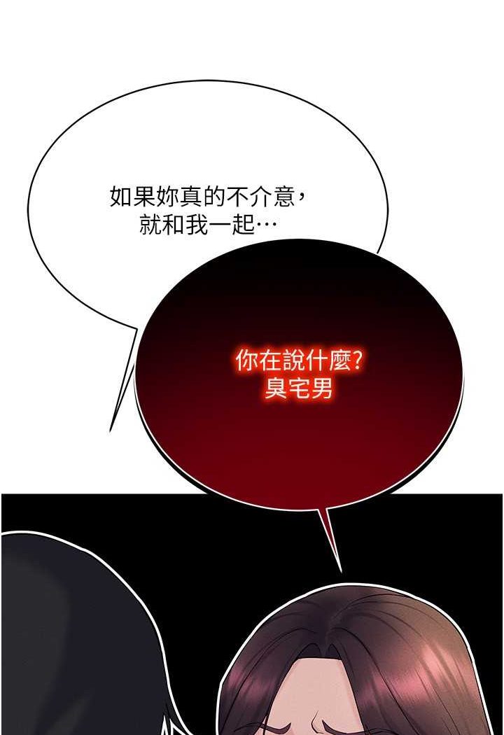 [韩国漫画] 穿入VR成为性域猎人 剧情,职场#[142P]-66
