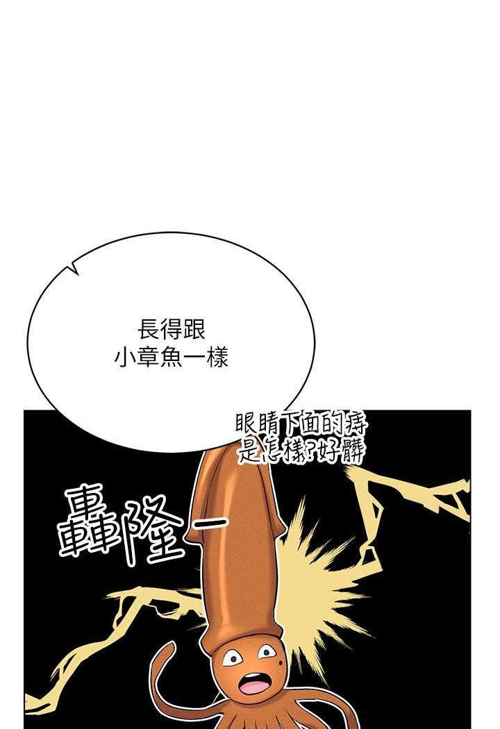 [韩国漫画] 穿入VR成为性域猎人 剧情,职场#[142P]-68
