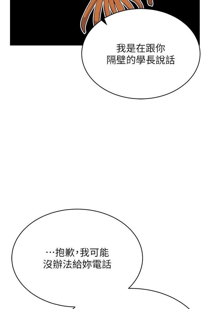 [韩国漫画] 穿入VR成为性域猎人 剧情,职场#[142P]-69