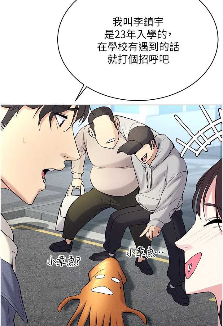 [韩国漫画] 穿入VR成为性域猎人 剧情,职场#[142P]-70
